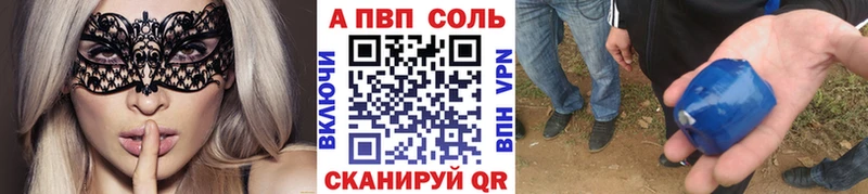 мега ссылка  Строитель  A-PVP Crystall 
