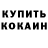 АМФЕТАМИН Розовый Ilia Kaliada