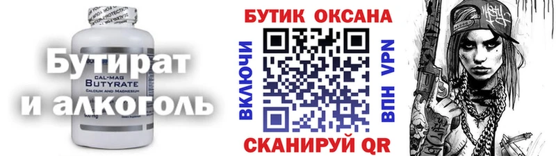 наркотики  KRAKEN рабочий сайт  БУТИРАТ вода  Строитель 