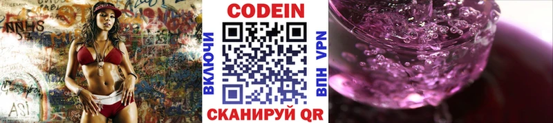 блэк спрут сайт  Строитель  Кодеин Purple Drank 