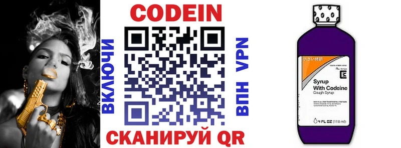 Кодеиновый сироп Lean Purple Drank Строитель