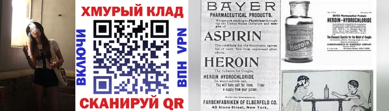 ГЕРОИН VHQ где найти наркотики Строитель
